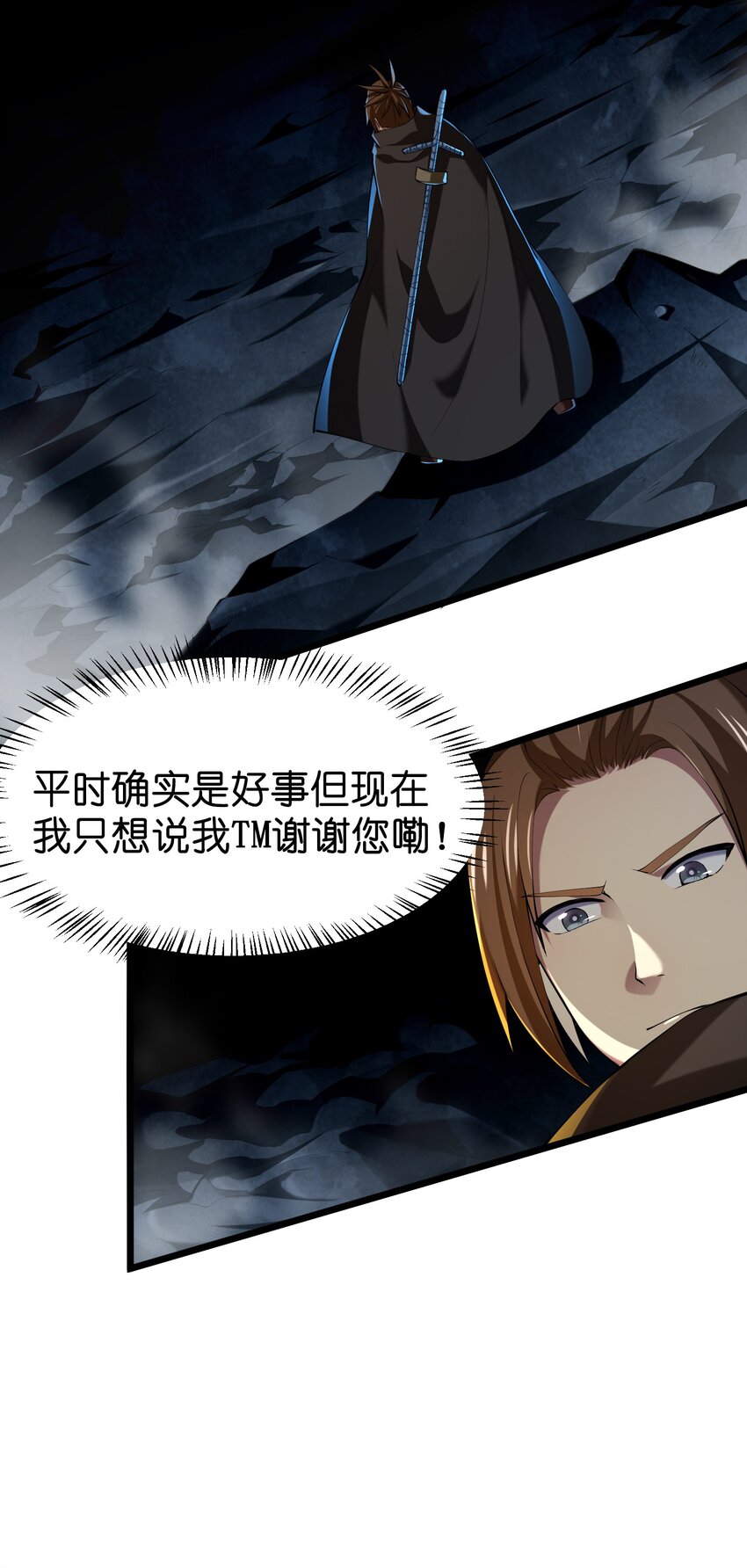 036 分岔路-第36话