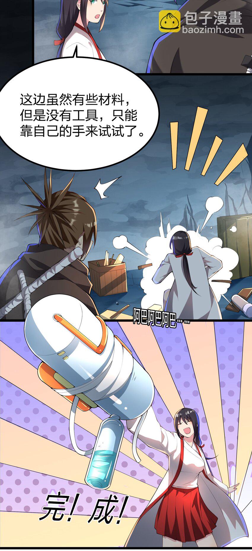 036 分岔路-第36话