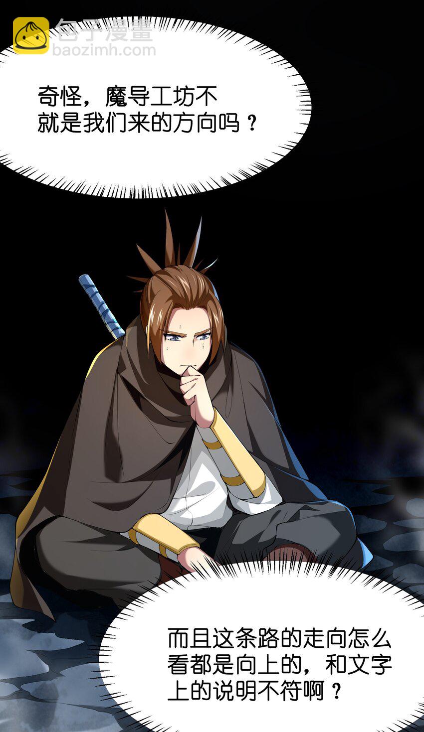 036 分岔路-第36话