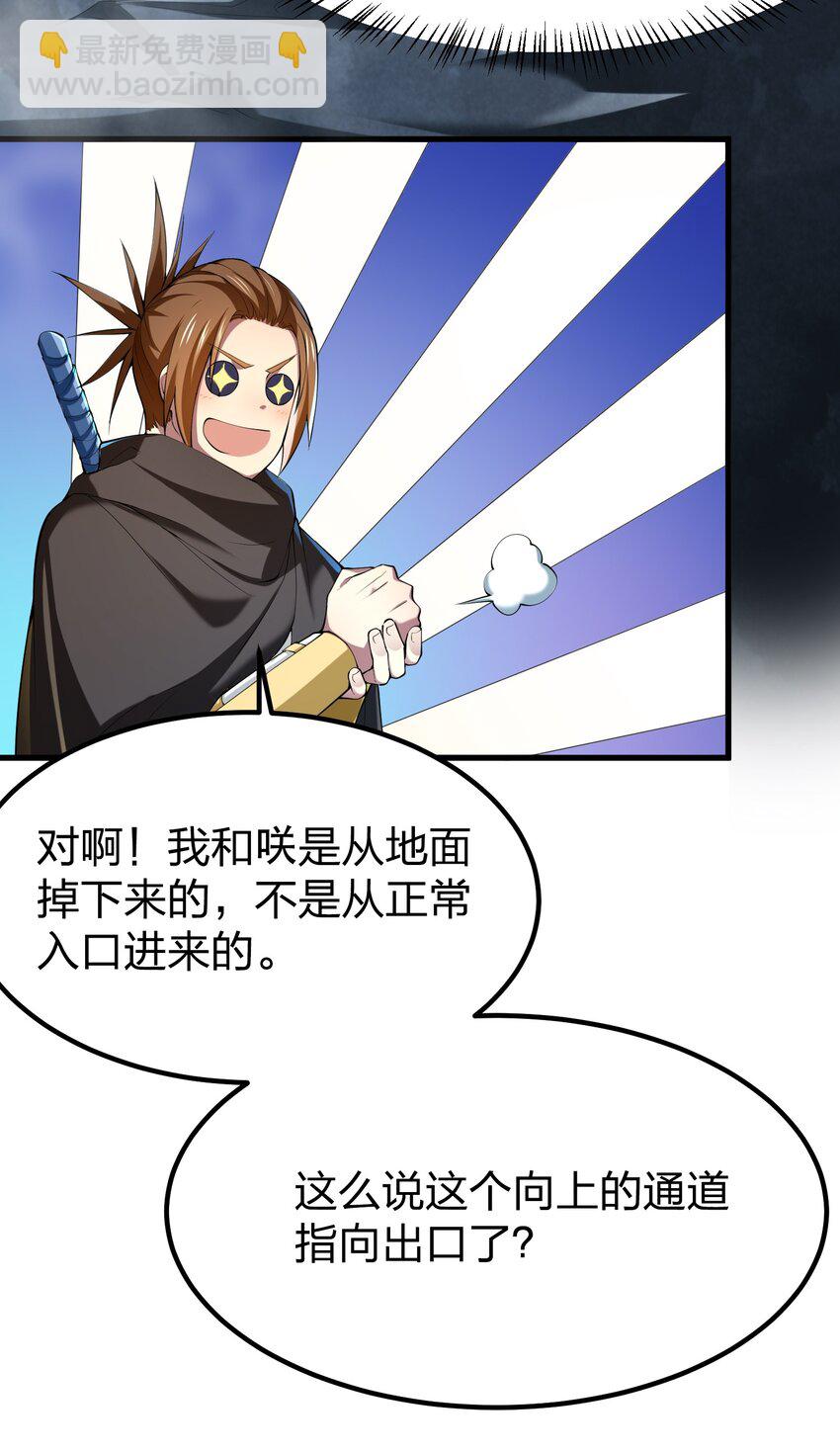 036 分岔路-第36话