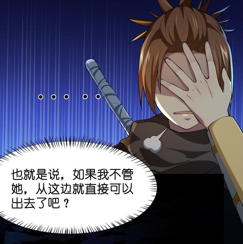 036 分岔路-第36话