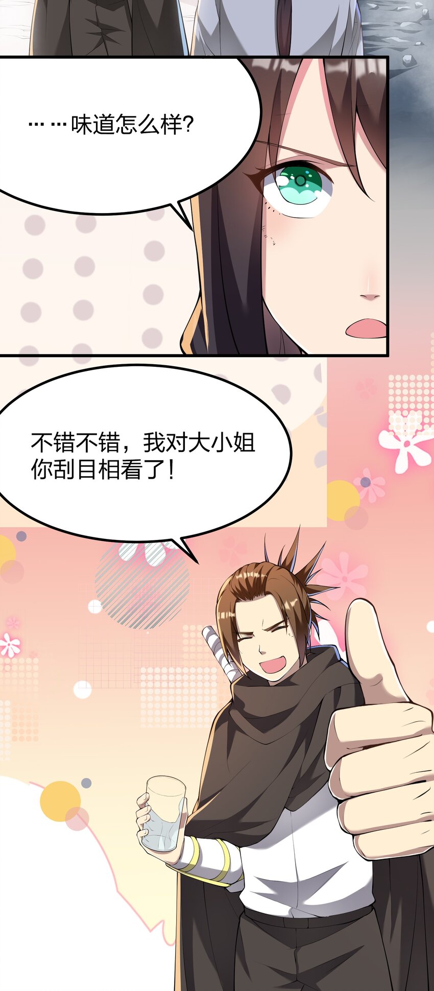 036 分岔路-第36话