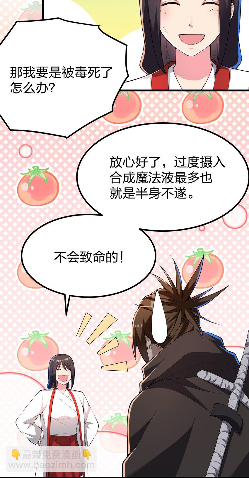 036 分岔路-第36话