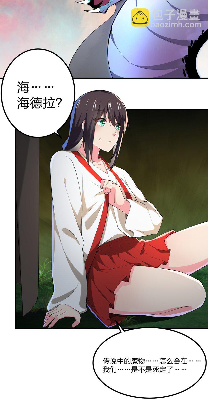 038 海德拉(1/2)-第38话