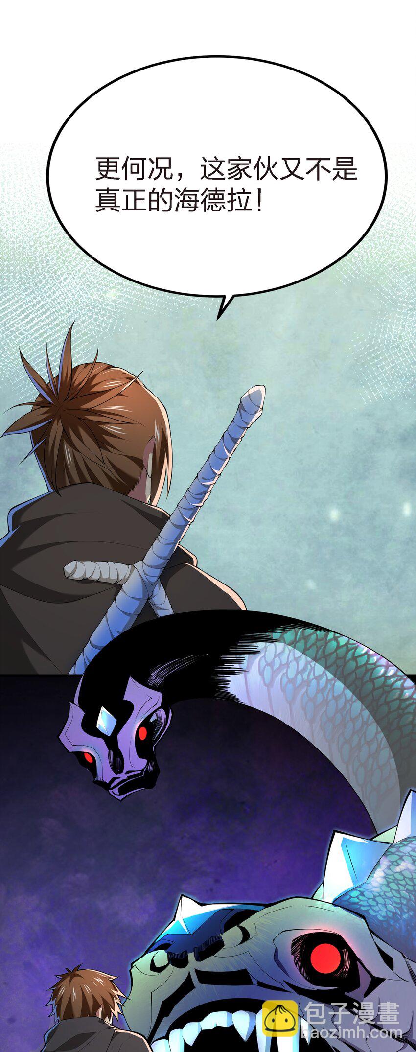 038 海德拉(1/2)-第38话