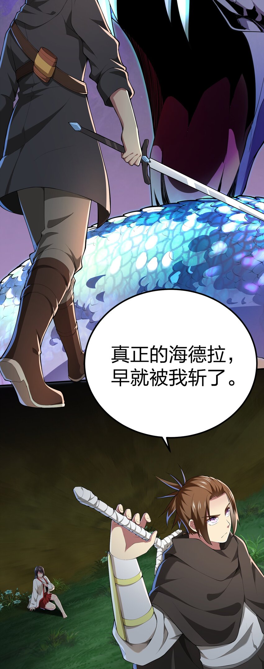 038 海德拉(1/2)-第38话