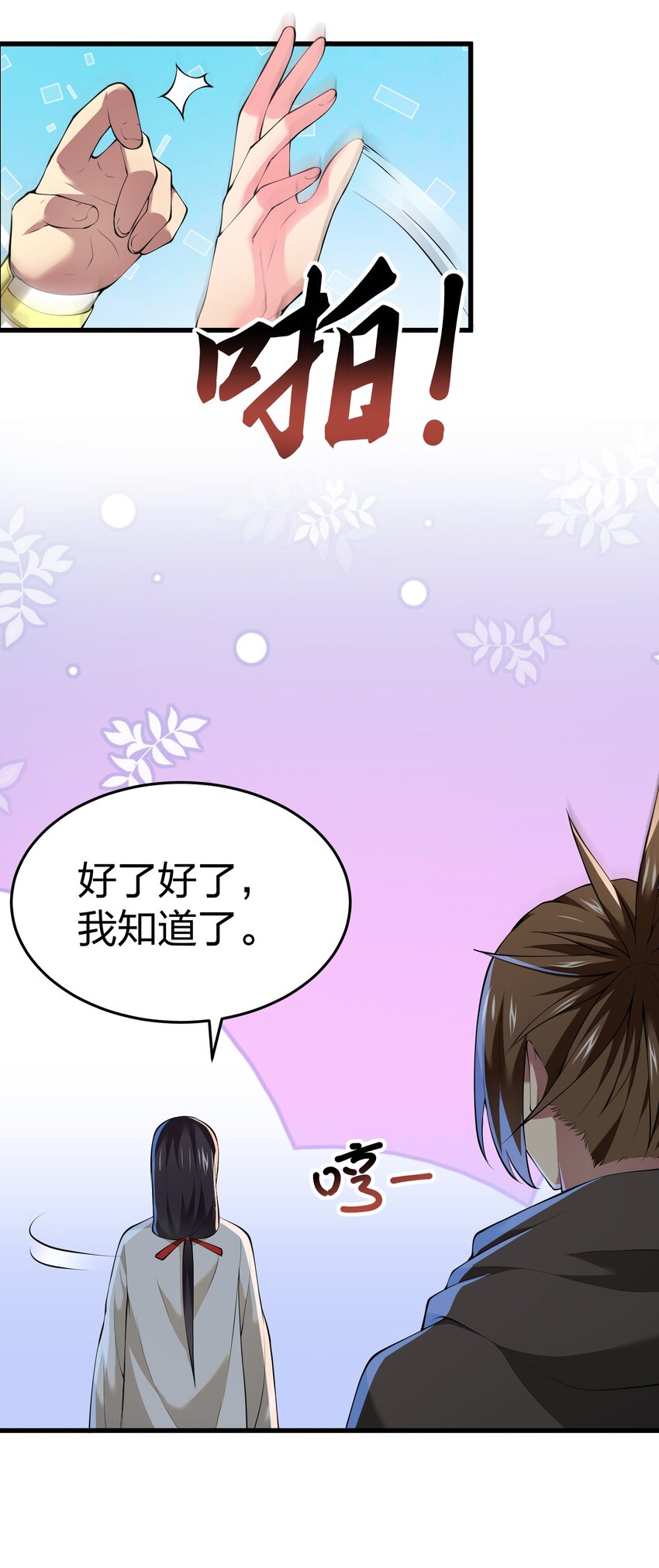 038 海德拉(1/2)-第38话