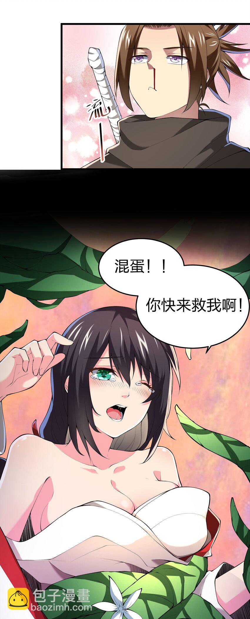 我的英雄退隱生活 - 038 海德拉(2/2) - 3