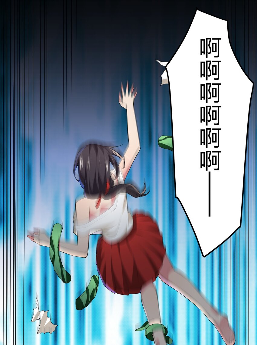 我的英雄退隱生活 - 038 海德拉(2/2) - 2