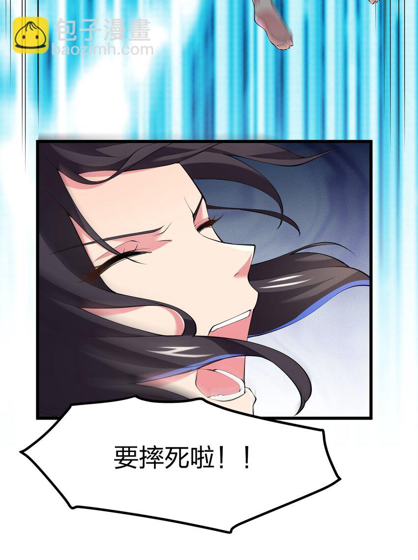 我的英雄退隱生活 - 038 海德拉(2/2) - 3