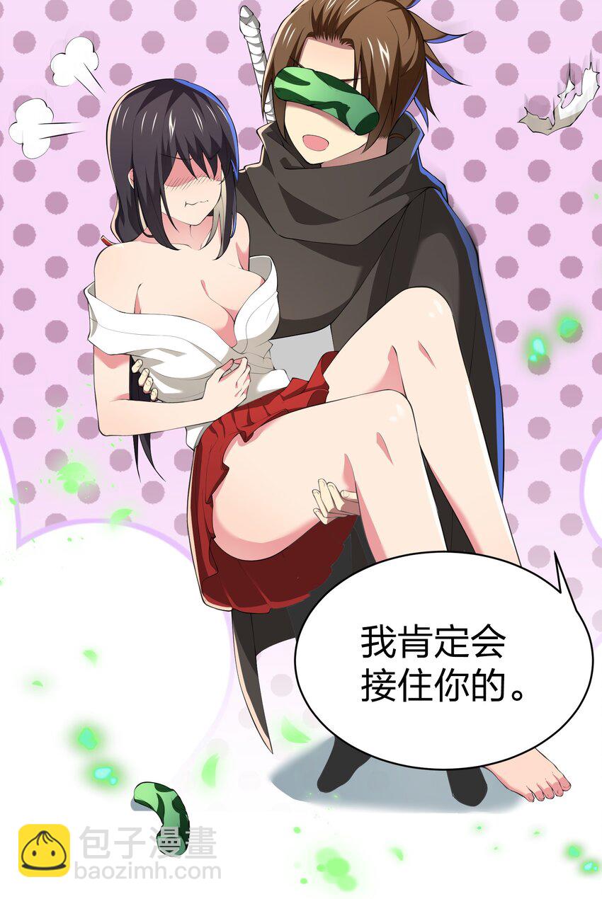 我的英雄退隱生活 - 038 海德拉(2/2) - 5