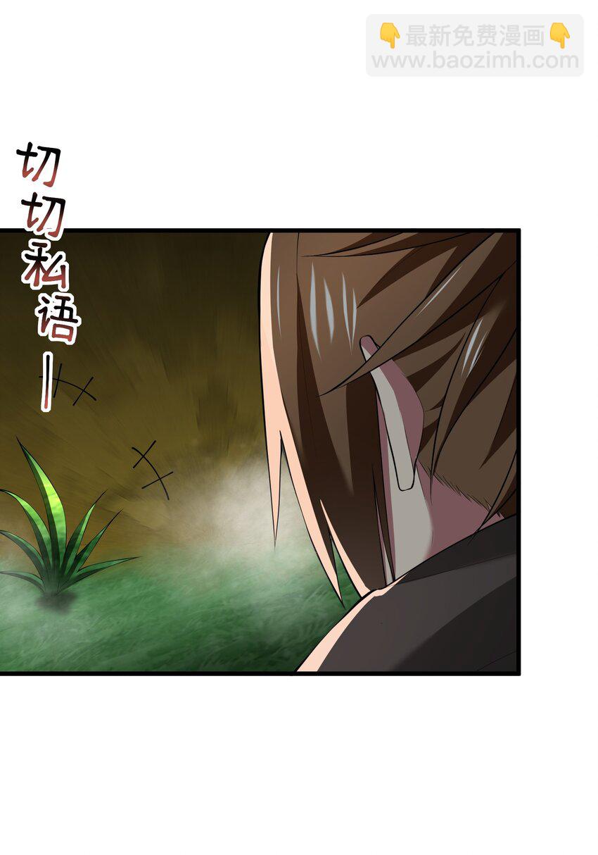 我的英雄退隱生活 - 038 海德拉(2/2) - 1