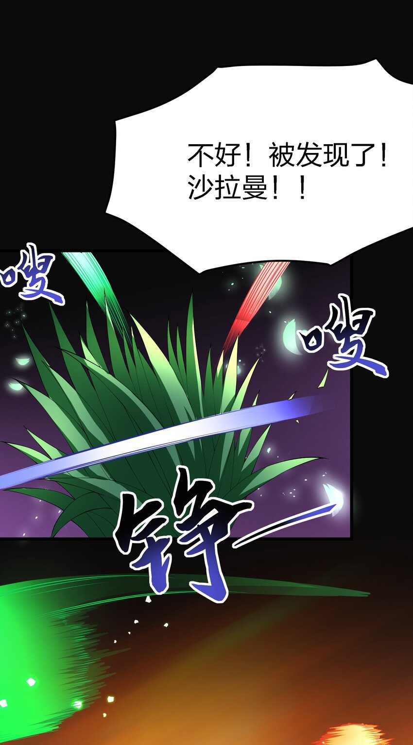 我的英雄退隱生活 - 038 海德拉(2/2) - 1