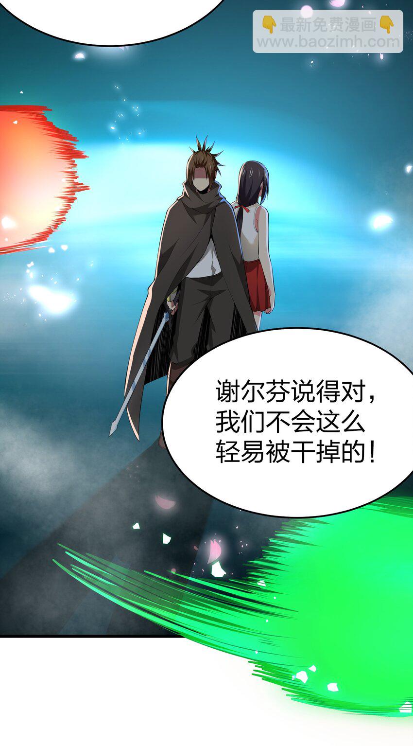 我的英雄退隱生活 - 038 海德拉(2/2) - 3