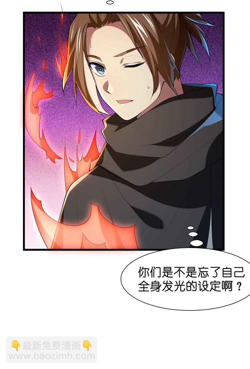 040 趾高气扬(1/2)-第40话