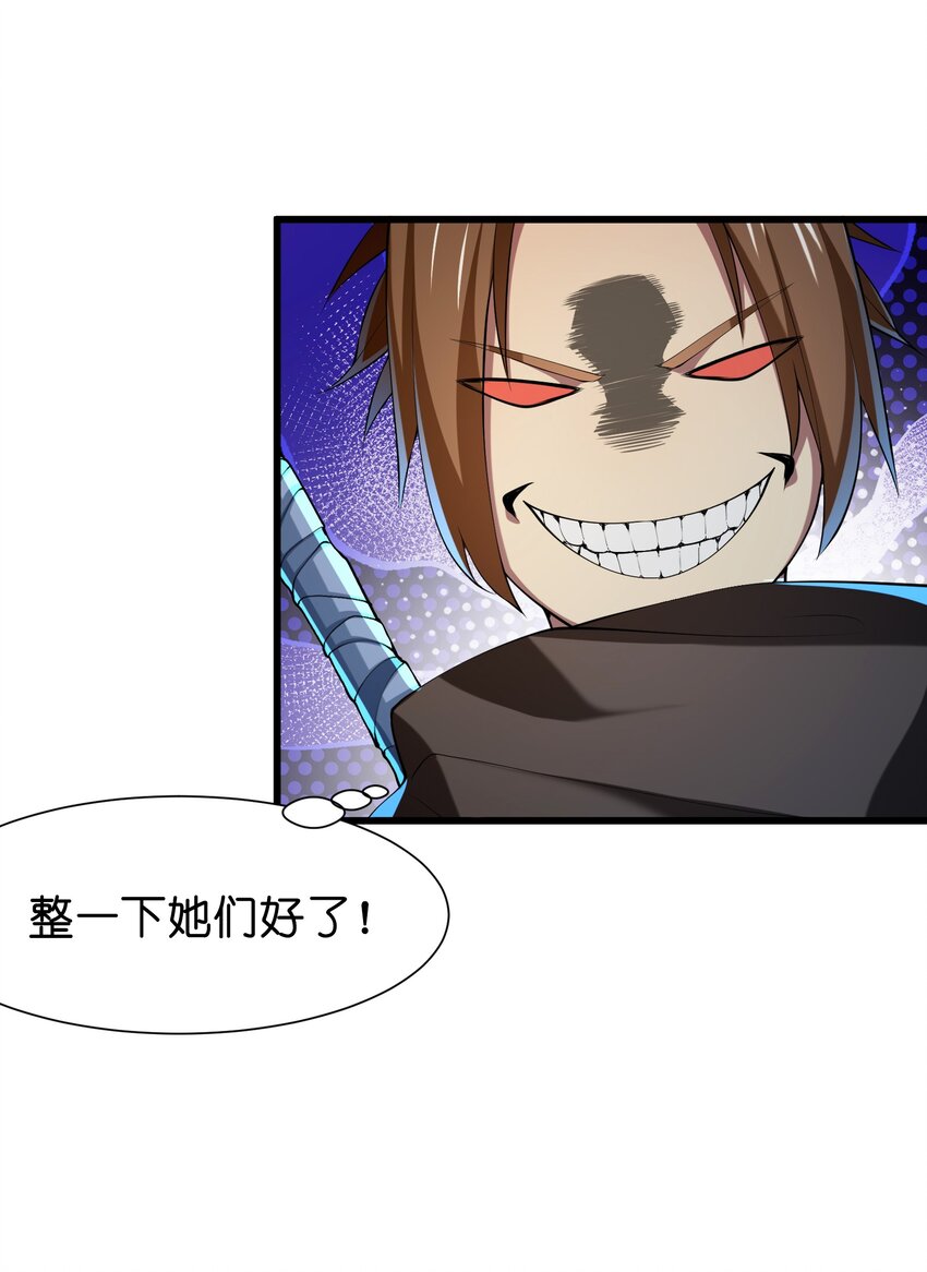 040 趾高气扬(1/2)-第40话