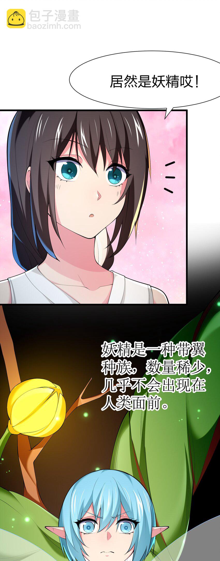 040 趾高气扬(1/2)-第40话