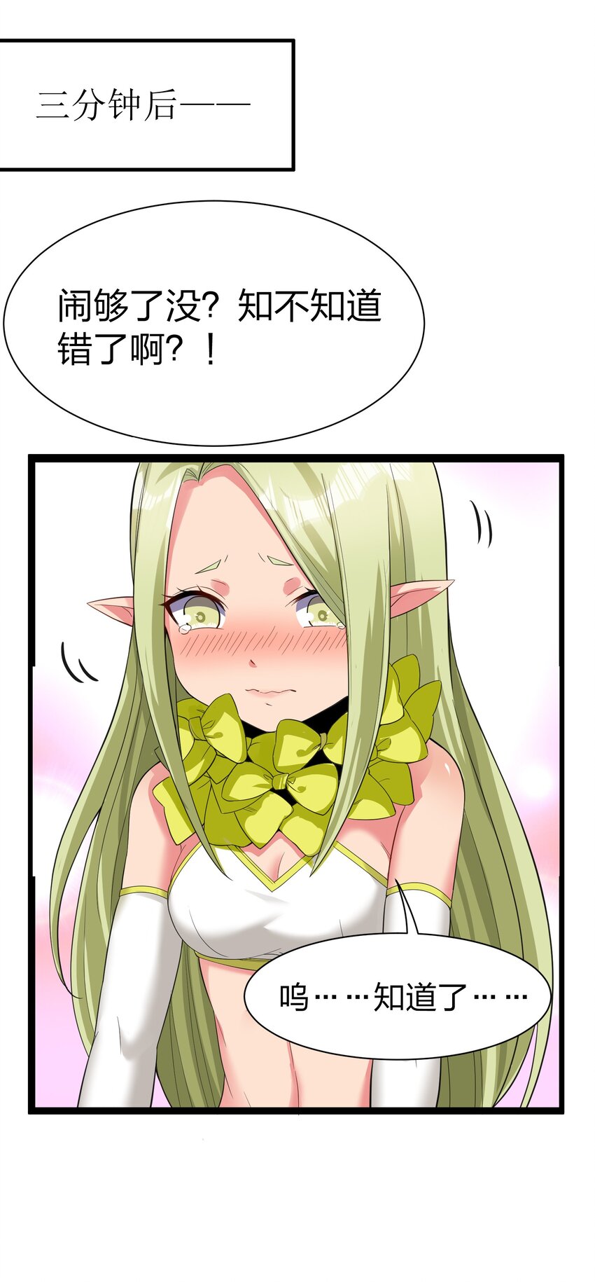 042 缔结契约(1/2)-第42话