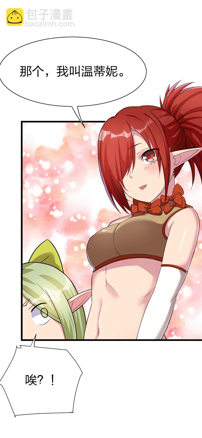 042 缔结契约(1/2)-第42话