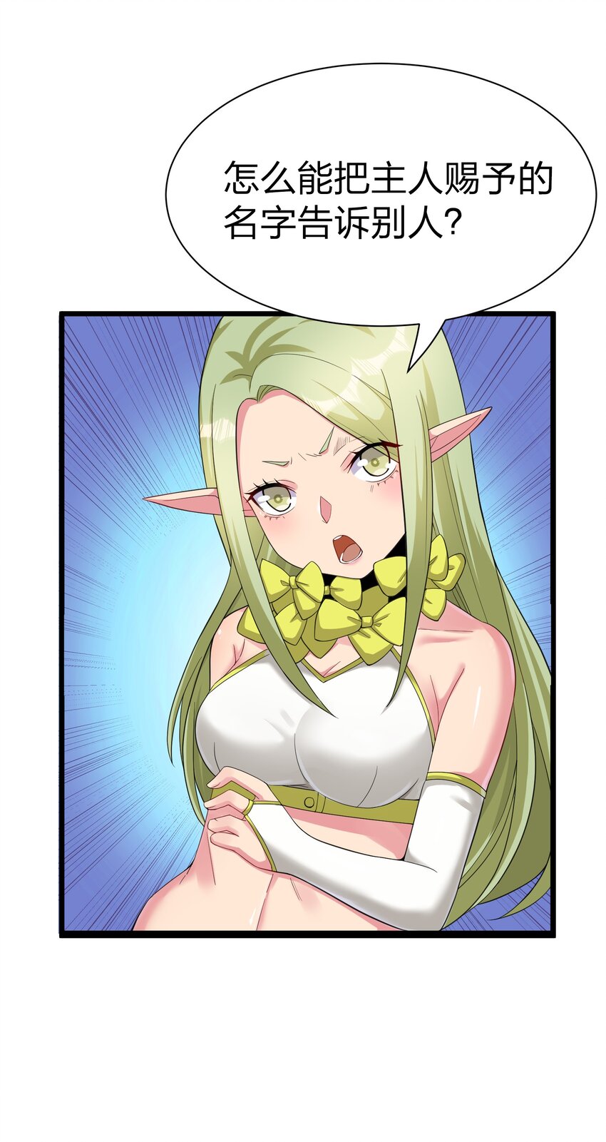 042 缔结契约(1/2)-第42话