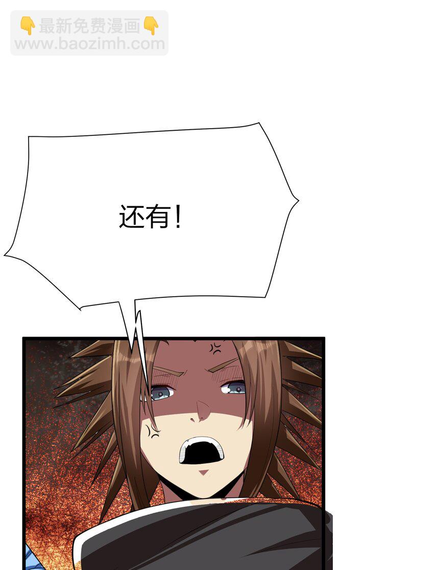 042 缔结契约(1/2)-第42话