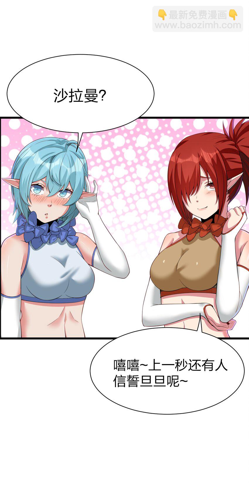 042 缔结契约(1/2)-第42话