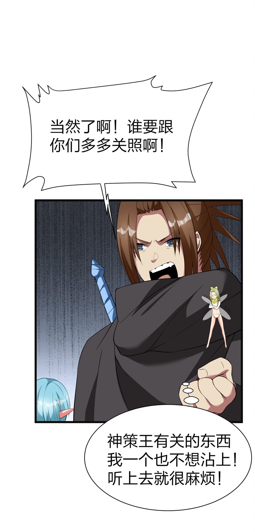 042 缔结契约(1/2)-第42话