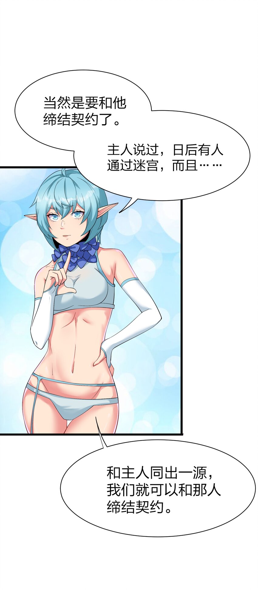 042 缔结契约(1/2)-第42话