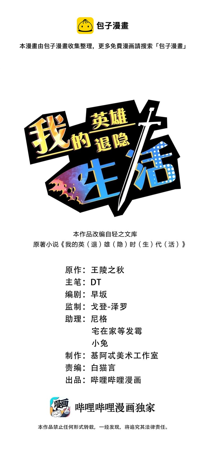 045 花之精灵(1/2)-第44话