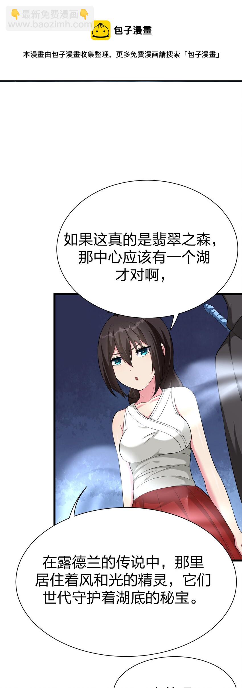 045 花之精灵(1/2)-第44话