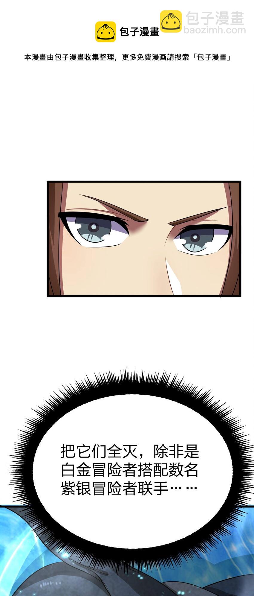 045 花之精灵(1/2)-第44话