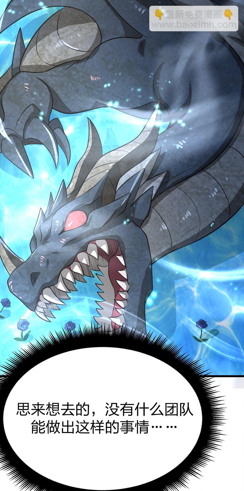 045 花之精灵(1/2)-第44话