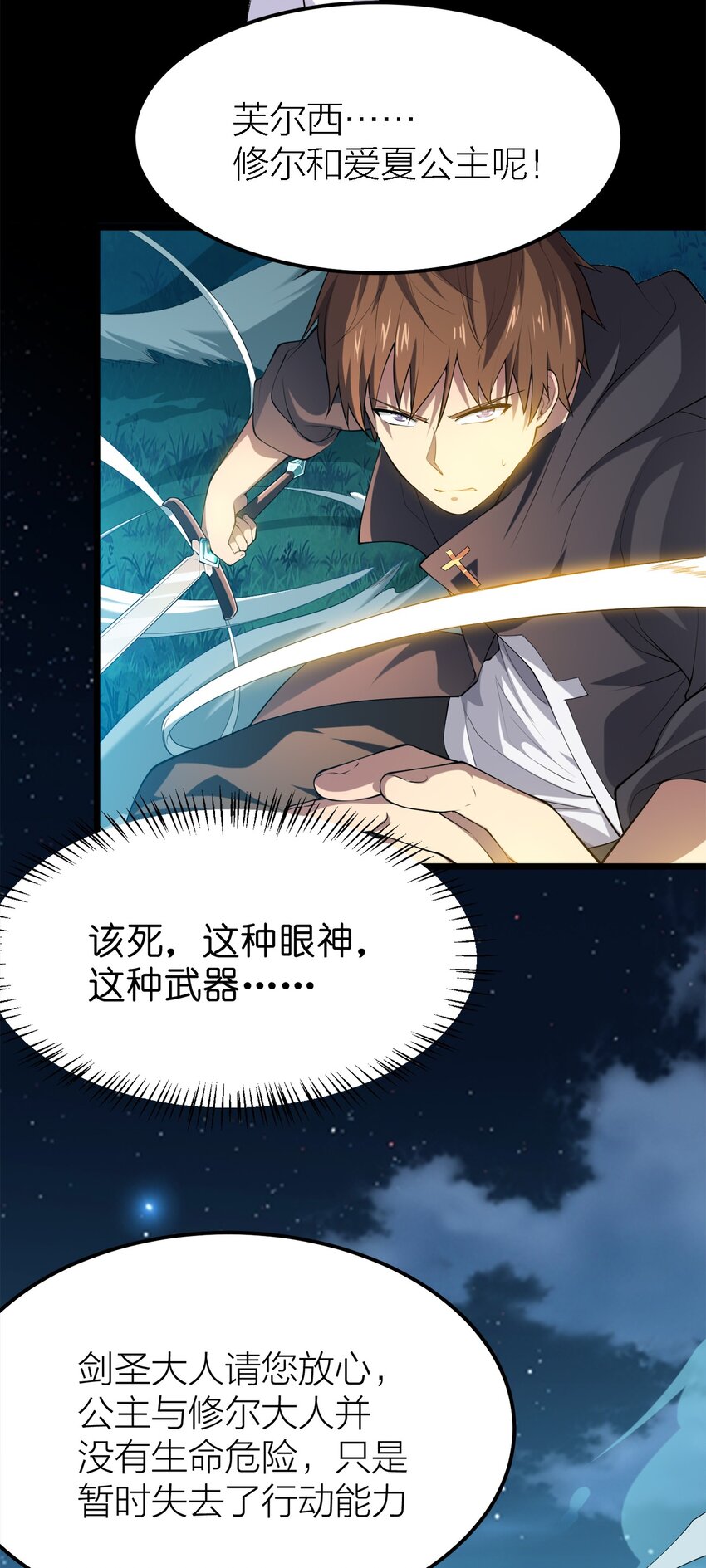 006 尤弥尔神教(1/2)-第6话