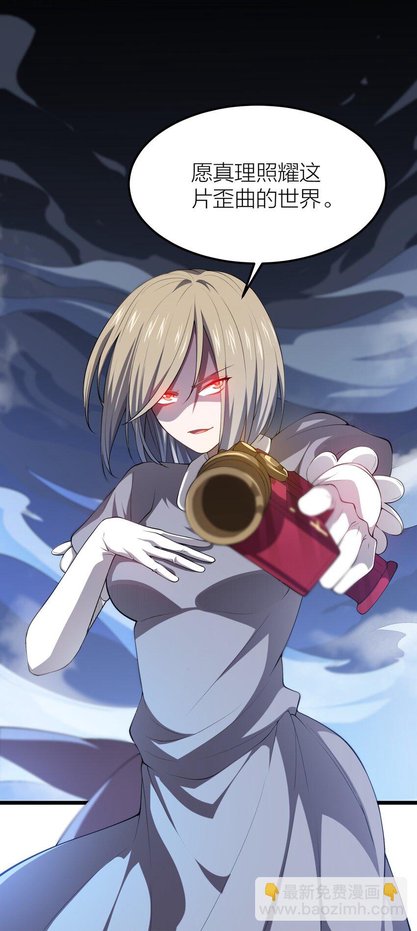 006 尤弥尔神教(1/2)-第6话