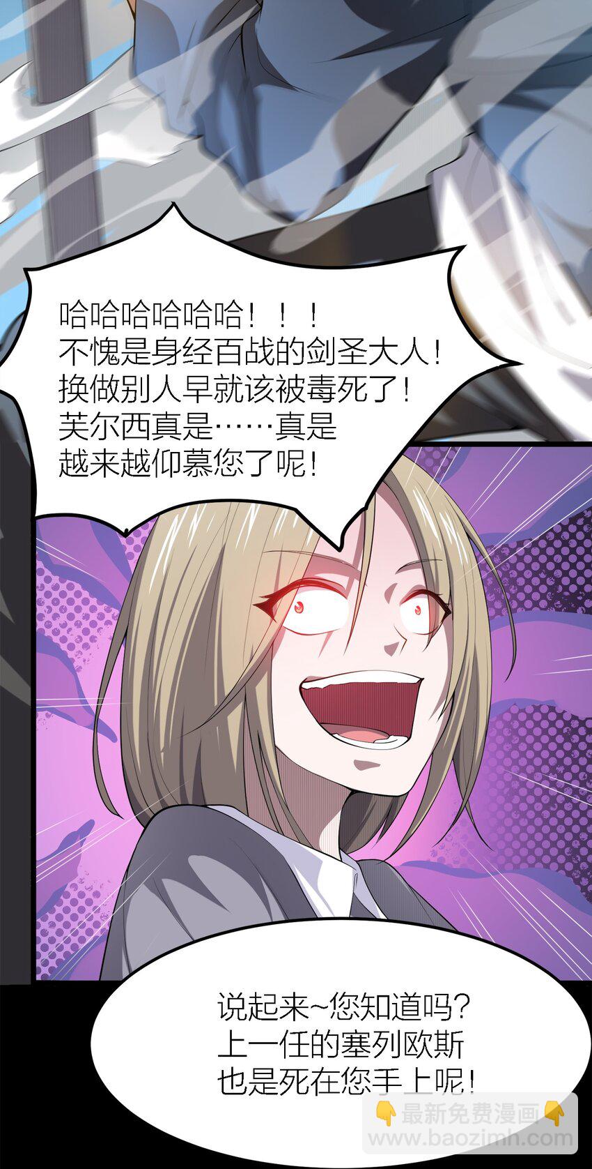 006 尤弥尔神教(1/2)-第6话