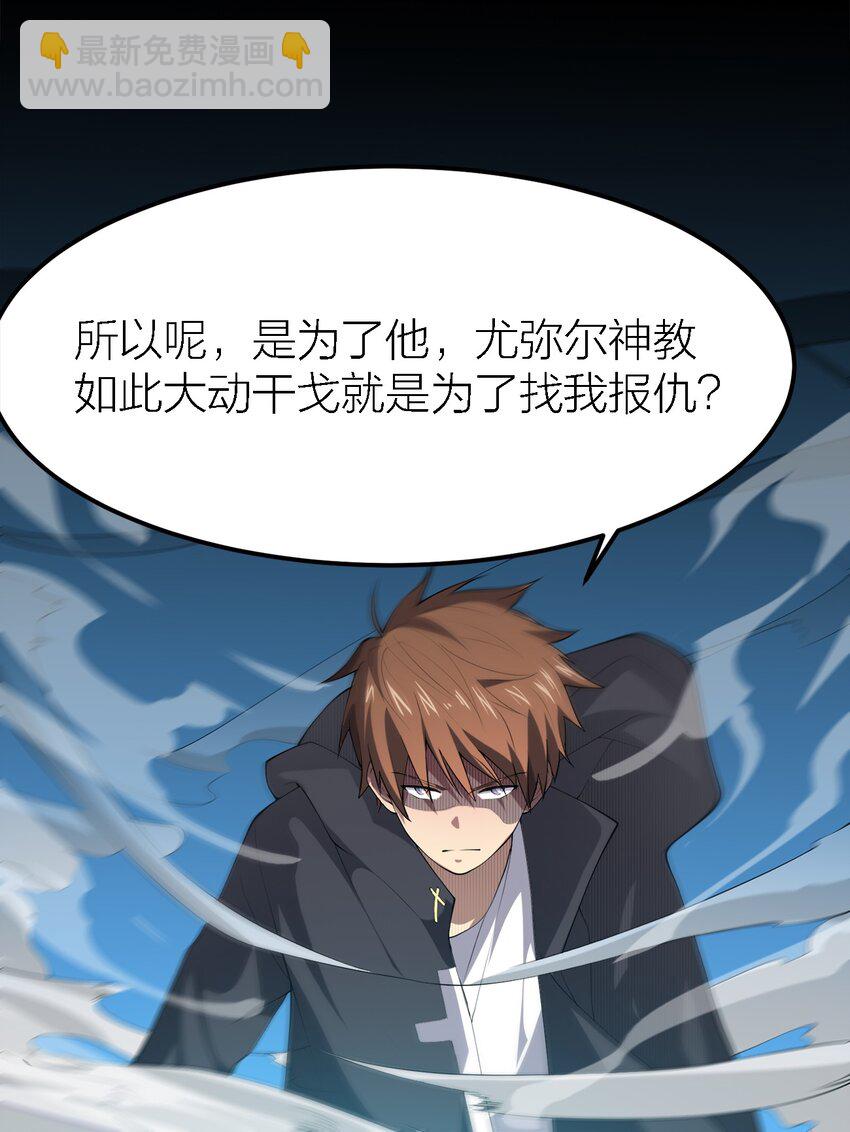 006 尤弥尔神教(1/2)-第6话