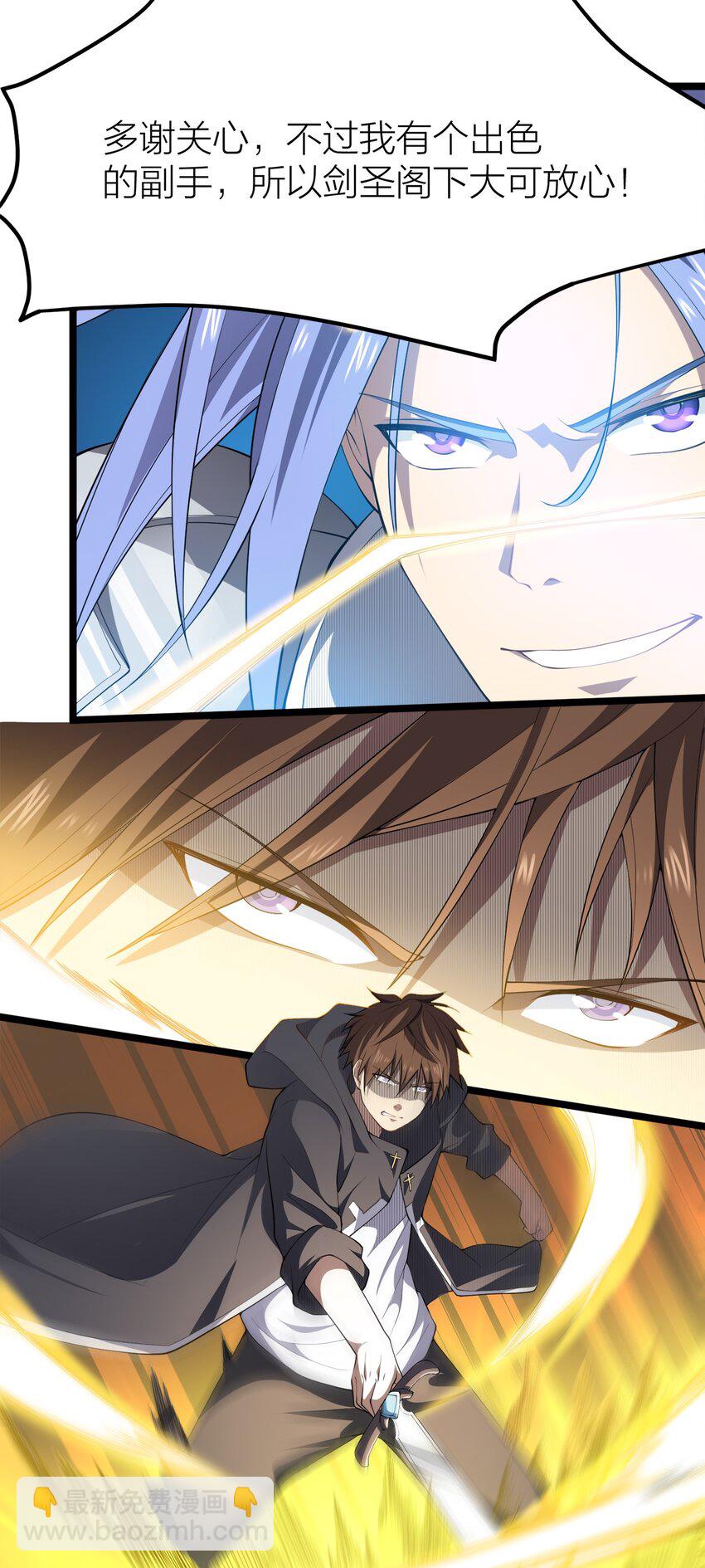 006 尤弥尔神教(1/2)-第6话