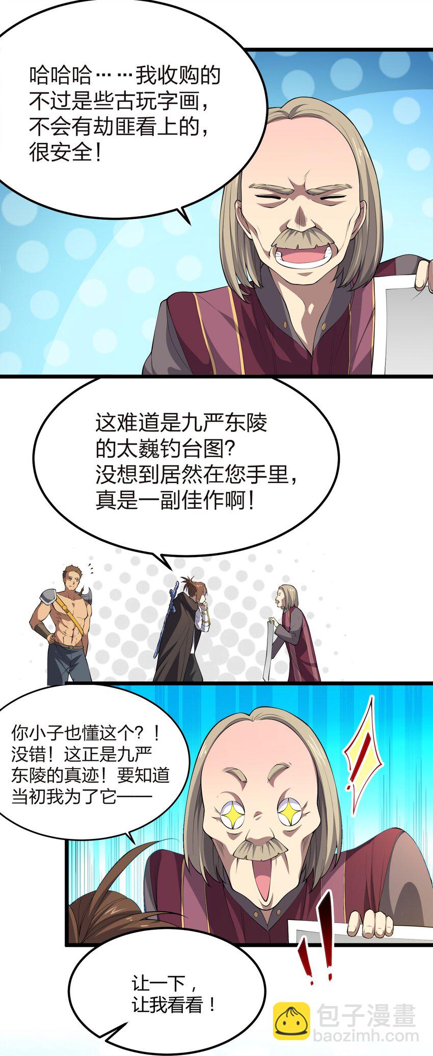 010 委托任务-第10话