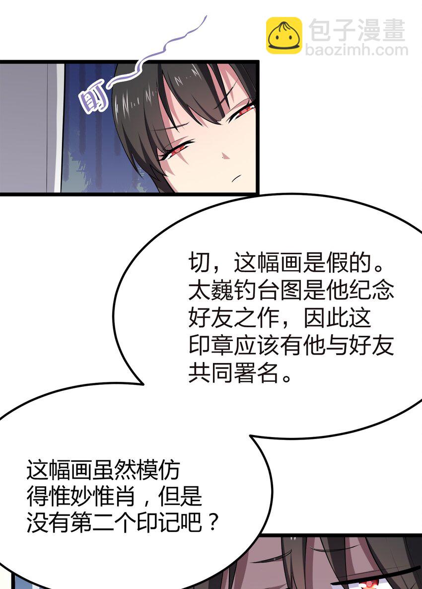 010 委托任务-第10话