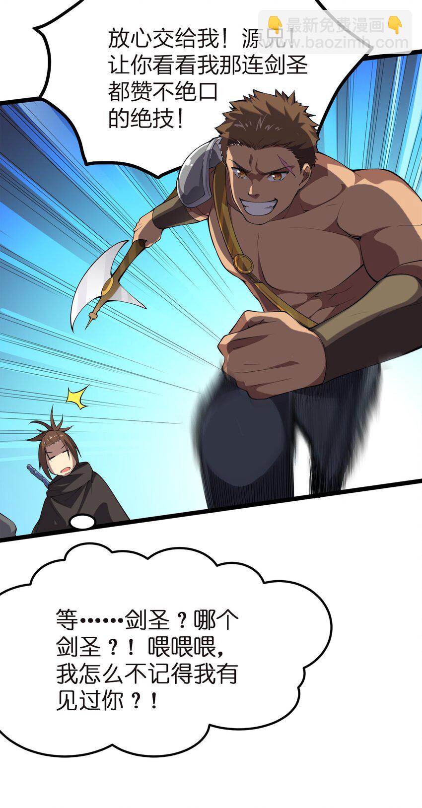 010 委托任务-第10话