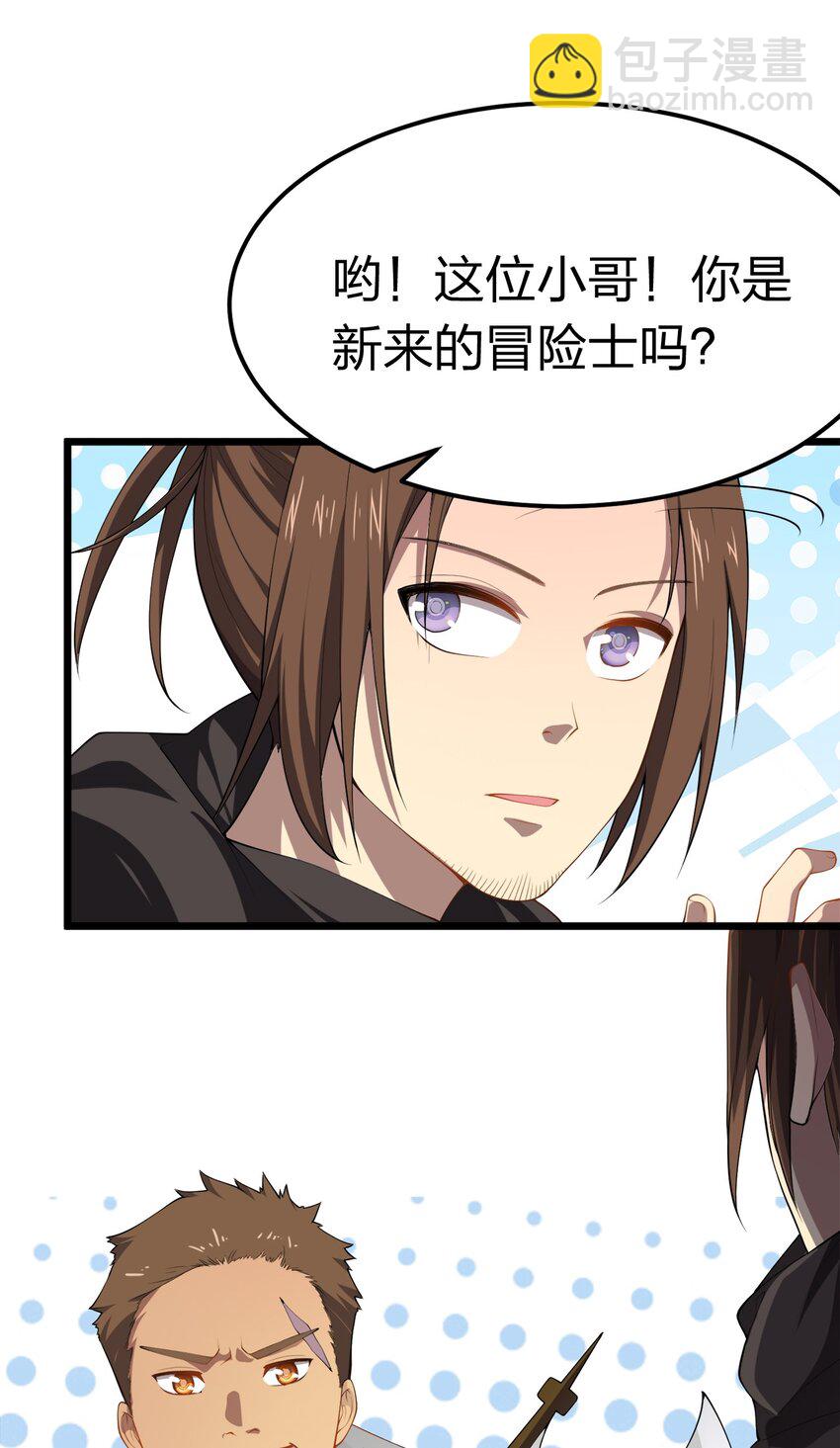 010 委托任务-第10话