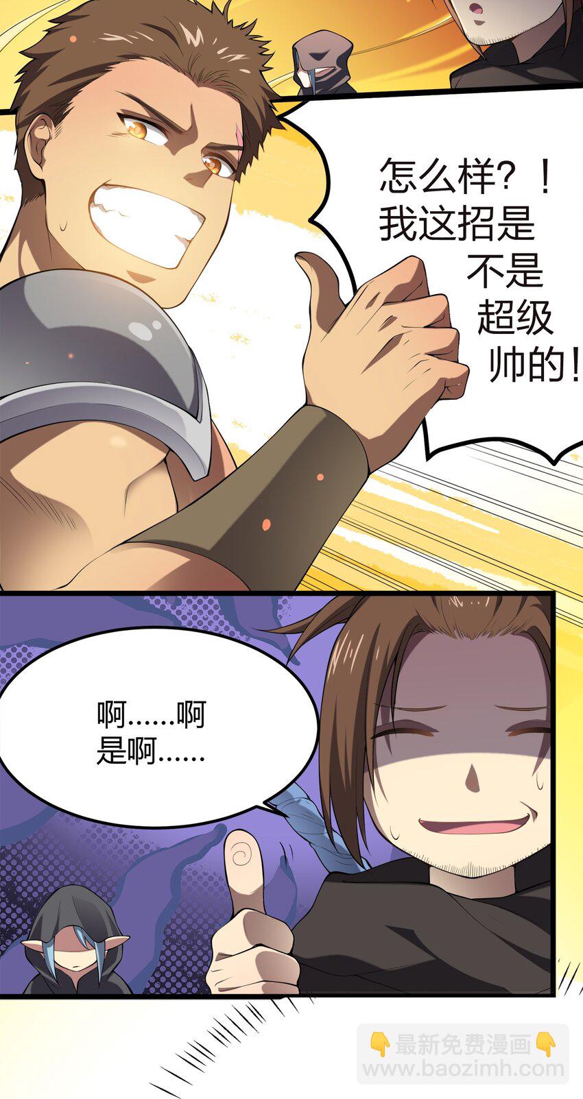 010 委托任务-第10话