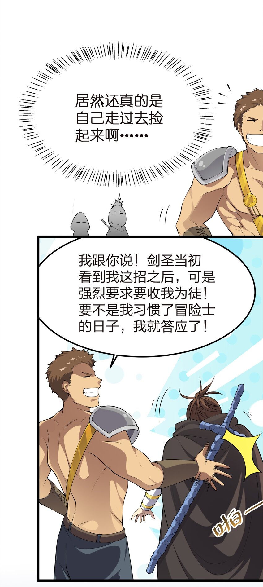 010 委托任务-第10话