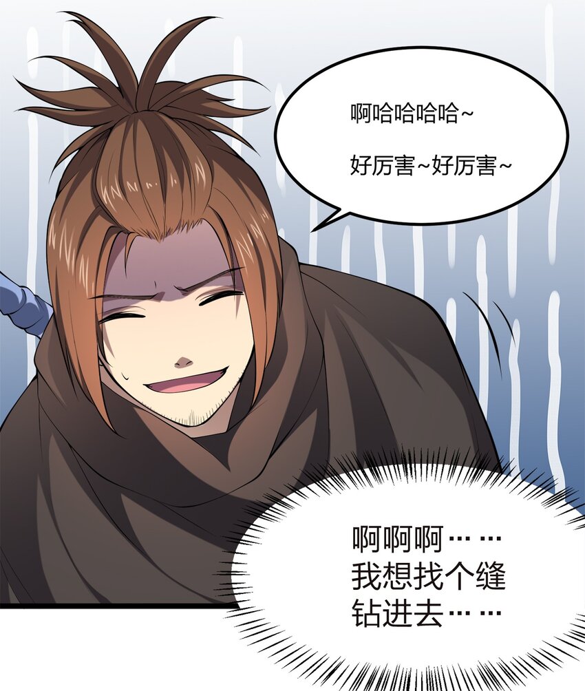 010 委托任务-第10话