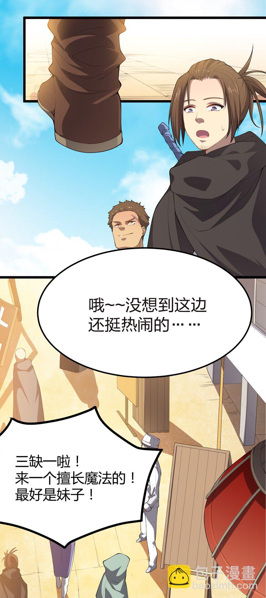 010 委托任务-第10话