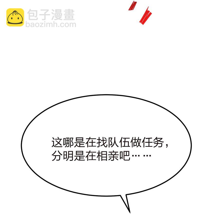 010 委托任务-第10话