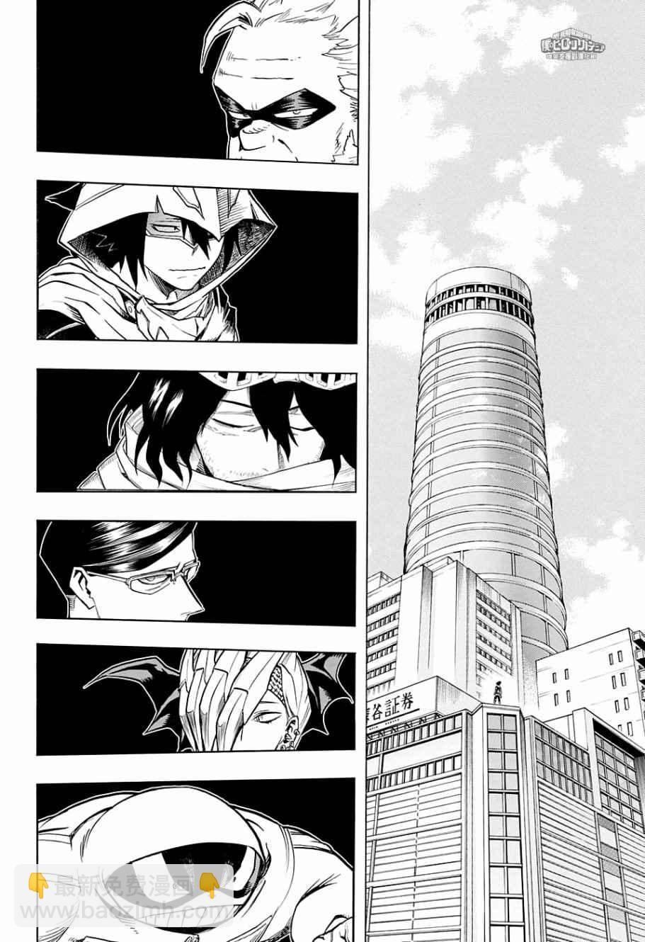 我的英雄學園 - 第137話 - 3