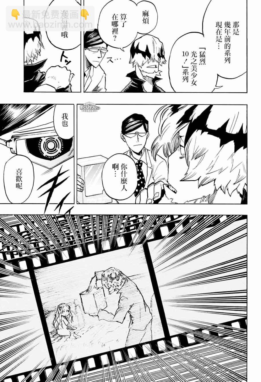 我的英雄學園 - 第137話 - 4