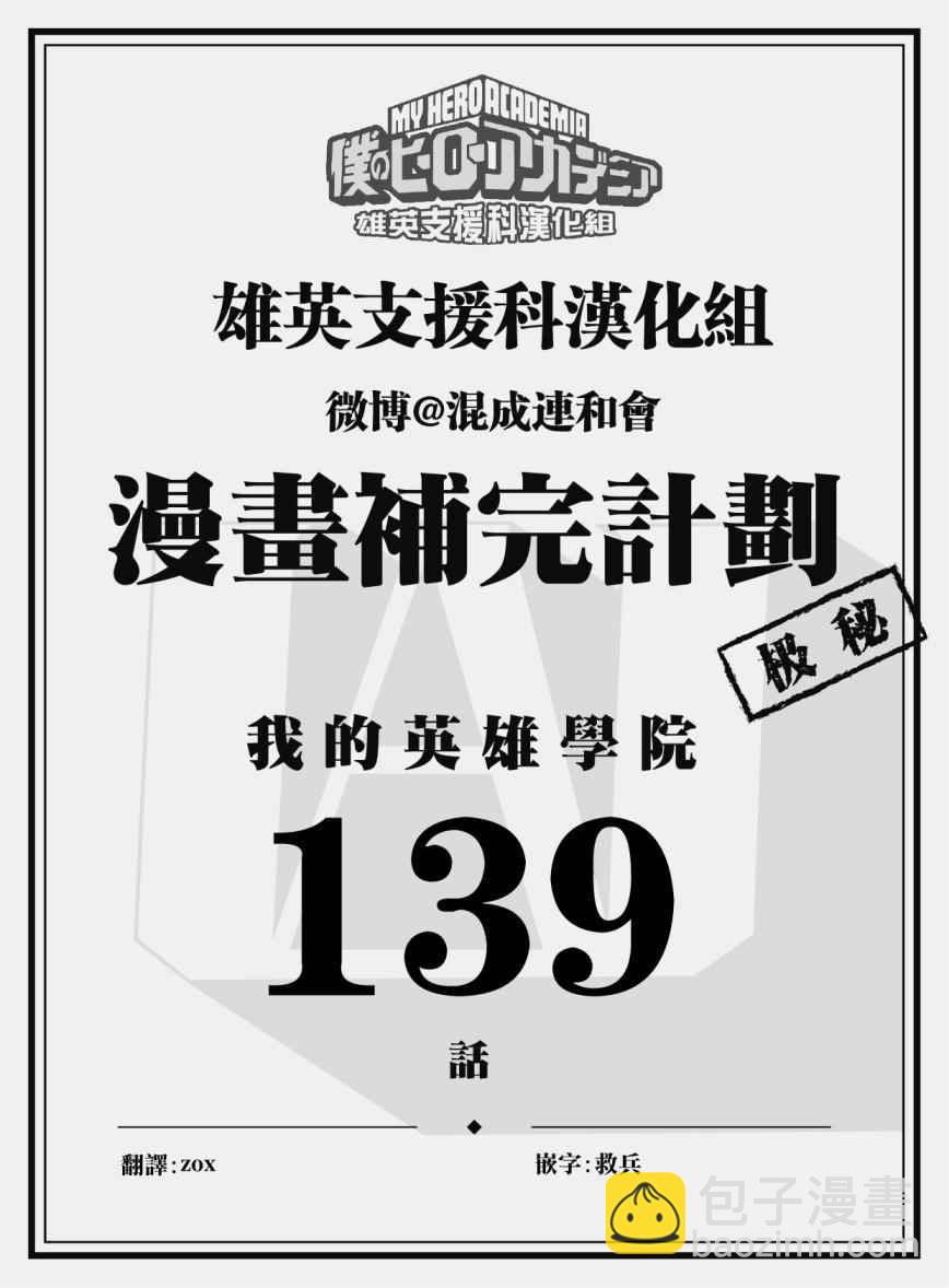 第139话17