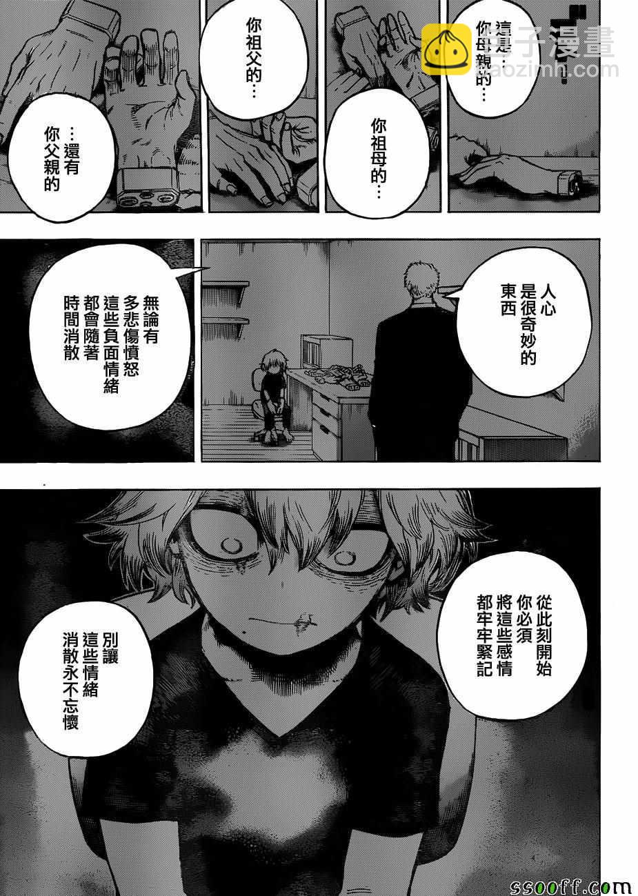 我的英雄學園 - 第234話 - 3